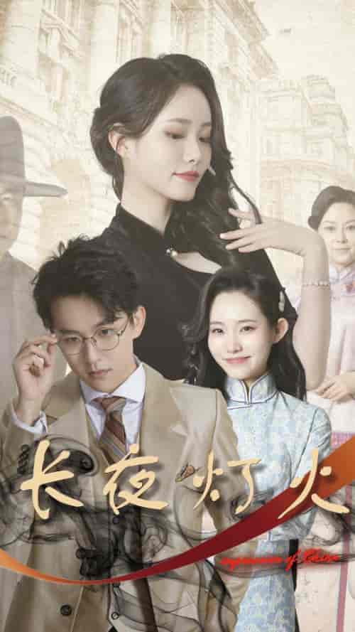 长夜灯火&夫君太撩人,格格独宠霍大帅(88集)-紫橙资源网