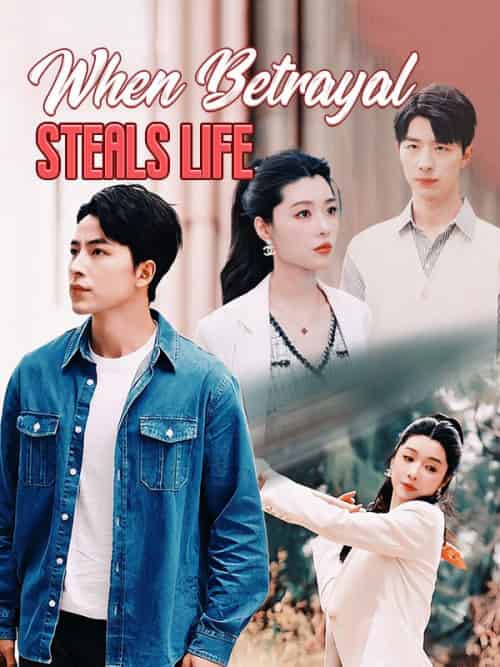 When Betrayal Steals Life（46集全）Jack＆Langston＆＆Ava＆Sinclair-紫橙资源网