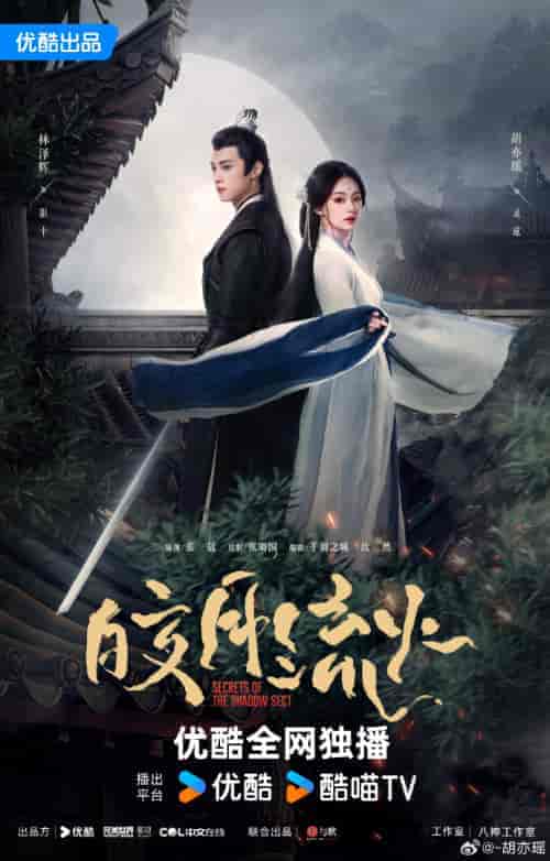 横屏_皎月流火-紫橙资源网