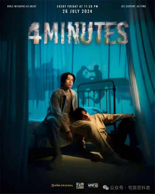 生死4分钟/死生时刻/4minutes_泰剧-紫橙资源网