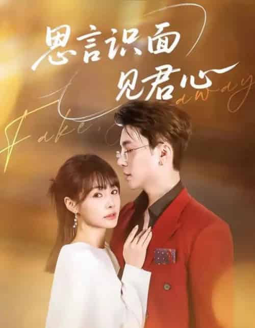 思言识面见君心(50集全)成子太&姚凯辰-紫橙资源网