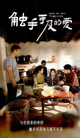 触手可及的爱（77集）-紫橙资源网