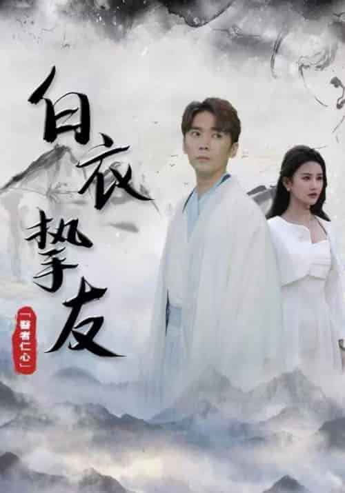 凡尘仙（71集全）楚尘＆苏若仙-紫橙资源网