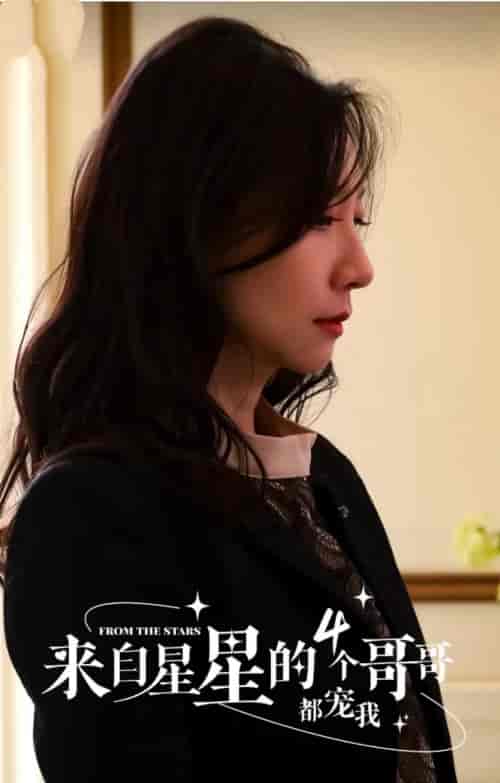 来自星星的4个哥哥都宠我(100集)-紫橙资源网