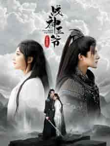 战神王爷手撕白莲花（93集）白昕怡＆朱一未-紫橙资源网