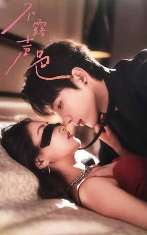 不露声色(76集全)吴添豪&崔十一-紫橙资源网