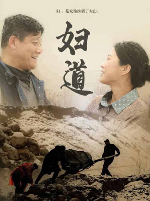 妇道（30集全）-紫橙资源网