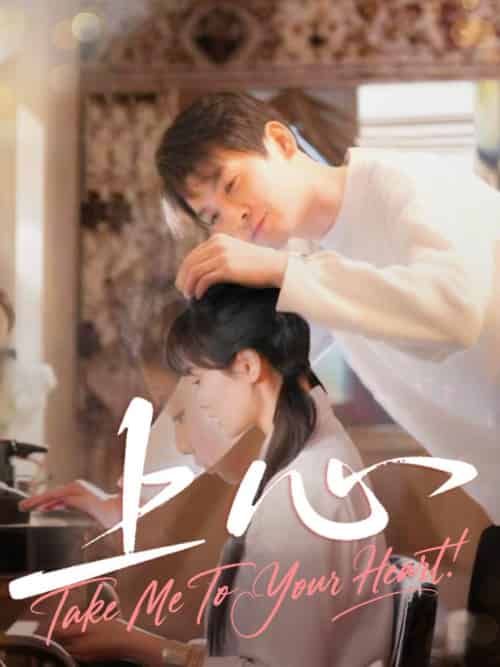 上心（33集）林鹿-紫橙资源网