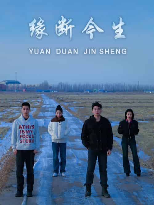 缘断今生（31集）车家慧＆李子奥-紫橙资源网