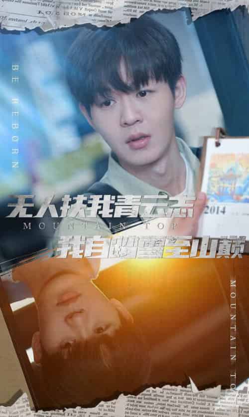 无人扶我青云志我自踏雪至山巅＆名动天下之家事难休（61集全） - 紫橙短剧