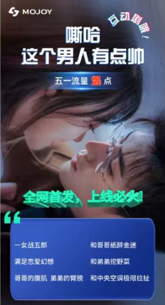 嘶哈 这个男人有点儿帅 （115集）互动剧-紫橙资源网