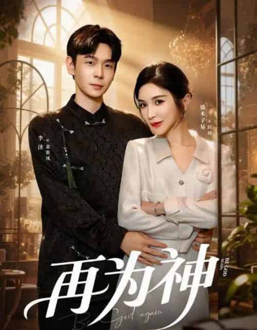 再为神＆眸中月烬，雪落无归（61集全）盛木子易＆李泽-紫橙资源网