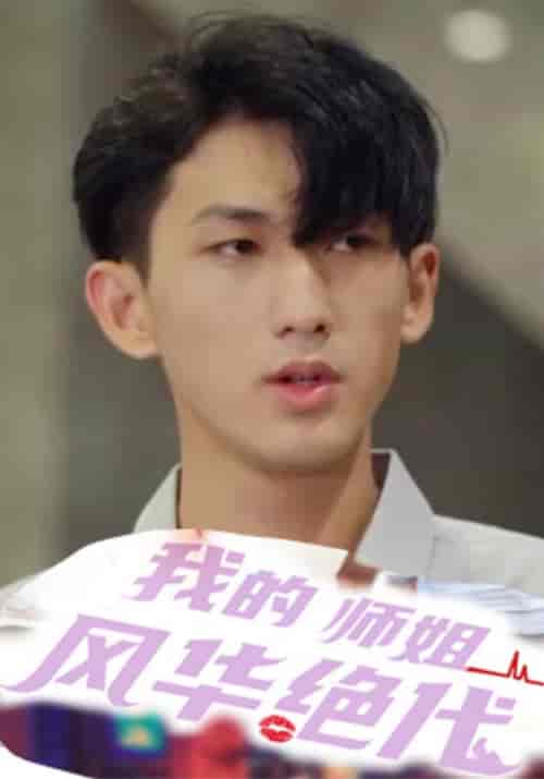 我的师姐风华绝代（82集全）江修＆江清月-紫橙资源网