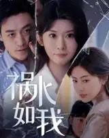 祸水如我（60集）刘月涛-紫橙资源网