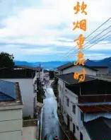 炊烟重启时（47集全）-紫橙资源网