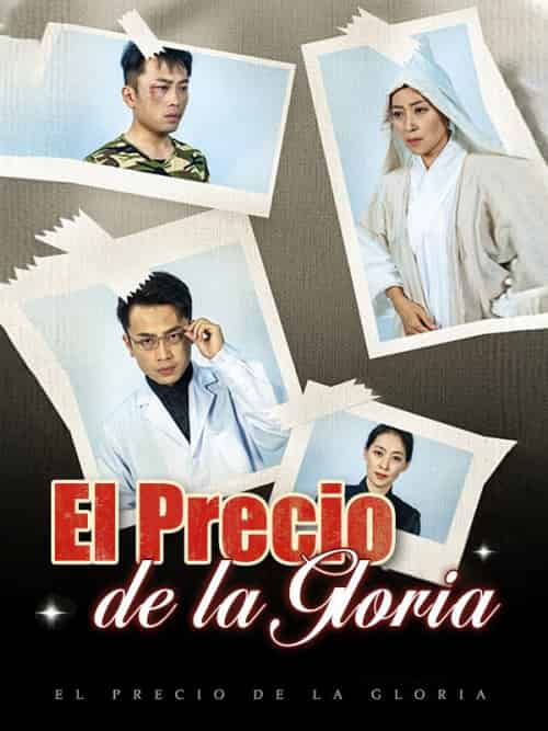 El Precio de la Gloria（33集全）Mauro＆Campos＆＆Olga＆Suero-紫橙资源网