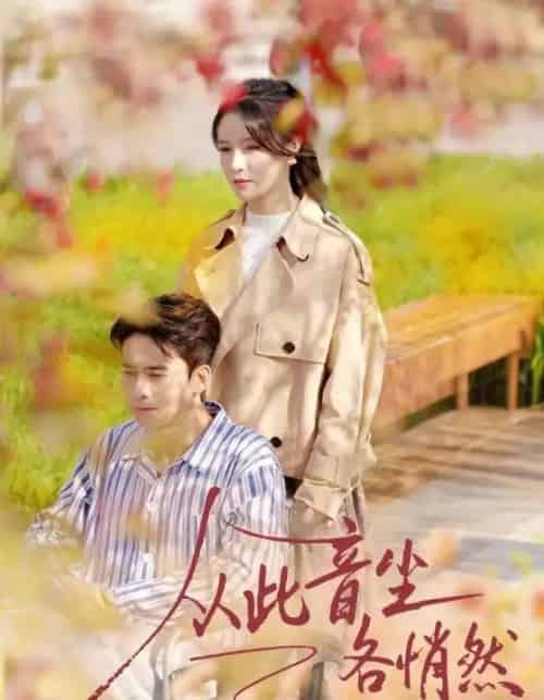 从此音尘各悄然（72集全）刘渝展＆张紫淋-紫橙资源网