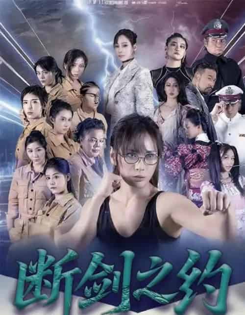 断剑之约（105集全）李卓媚＆林泽宇-紫橙资源网