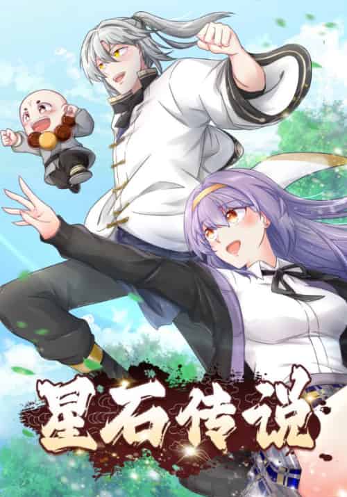 星石传说（26集全）叶绝羽＆叶冰-紫橙资源网