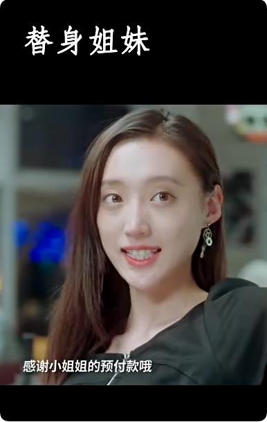 替身姐妹（40集全）苏晨＆李初心-紫橙资源网