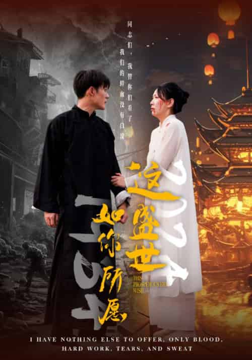 这盛世如你所愿（57集）叶龙＆聂清云-紫橙资源网