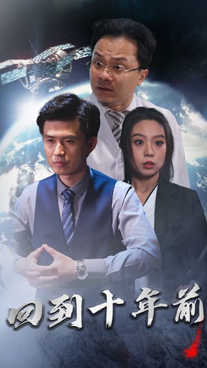 月球坠落＆回到10年前（87集）-紫橙资源网
