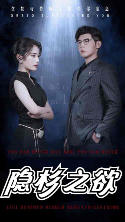隐杉之欲＆墨雨云烟＆隐衫之欲（30集）-紫橙资源网