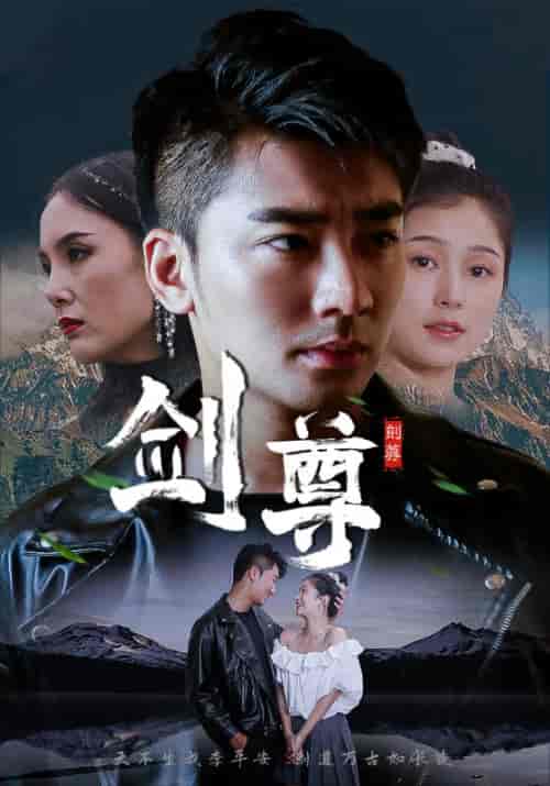 生如逆旅短改长（45集全）姜恒＆韩雨薇-紫橙资源网