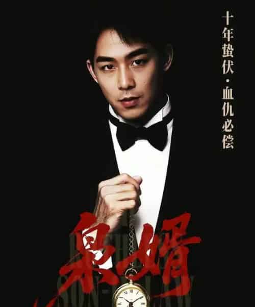 枭婿(62集全)葛莉莎&李博翔-紫橙资源网