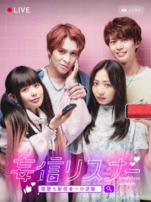 妄信リスナー 闇堕ち配信者への逆襲（30集全）-紫橙资源网