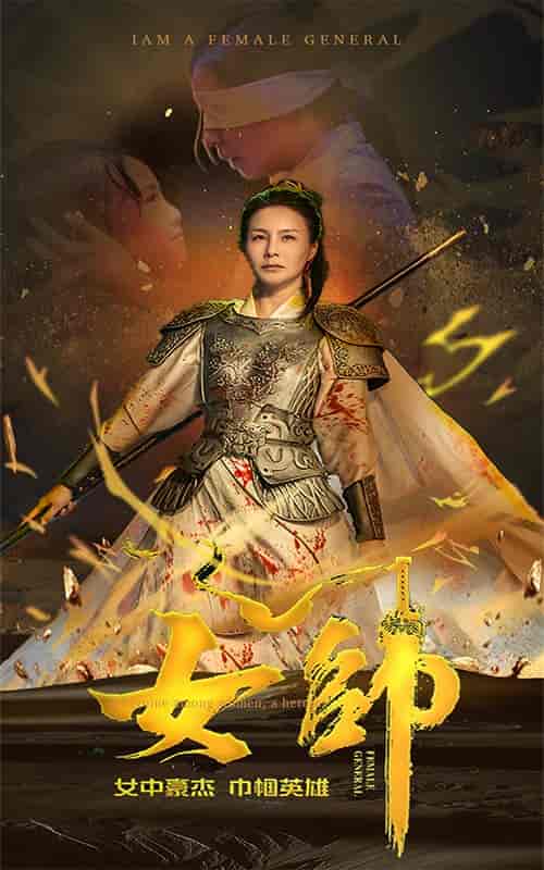 女帅（81集）-紫橙资源网