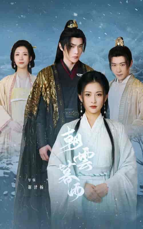 朝云暮雨（82集）-紫橙资源网