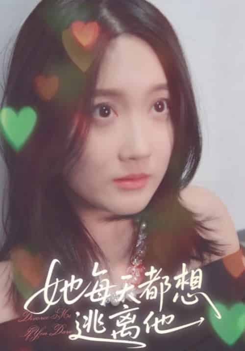 她每天都想逃离他（12集全）萧墨清＆宋初九-紫橙资源网