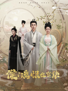 侯门离恨乱京华(85集)于叔&邓初允-紫橙资源网