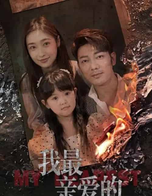 情花落尽化成殇（44集）-紫橙资源网