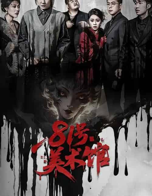 81号美术馆（70集全）安昭昭＆吉禹梦 - 紫橙短剧