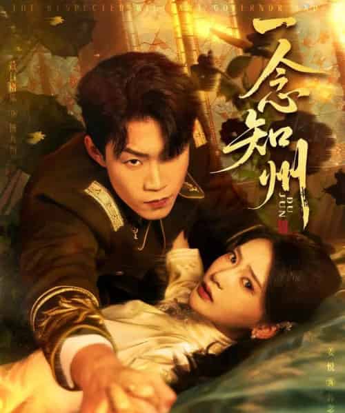 一念知州＆硝吻（61集全）敖日格乐＆姜悦-紫橙资源网