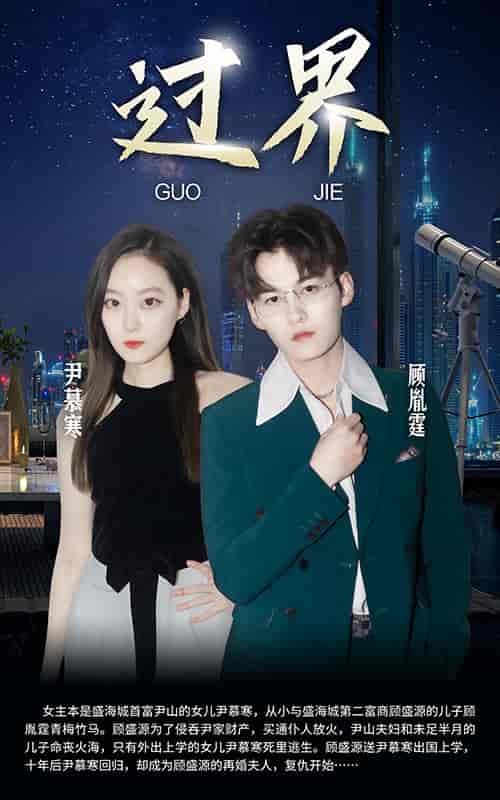 过界-紫橙资源网