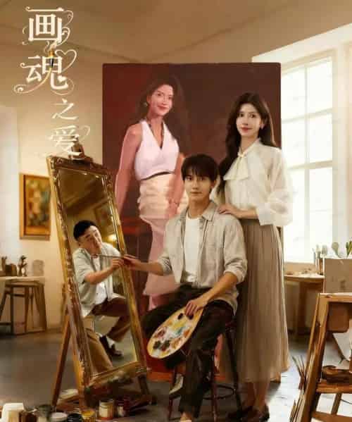 画魂之爱＆画魂（66集全）朱昱昕＆吴欣蔓＆郭雨澄-紫橙资源网