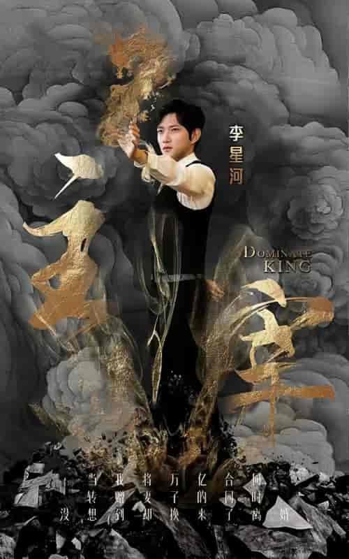 主宰（100集）-紫橙资源网