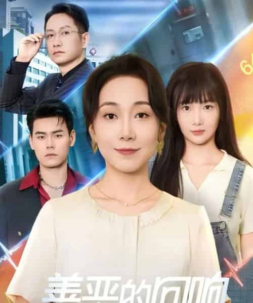 善恶的回响＆心跳审判（60集全）陈一卓＆许歌 - 紫橙短剧