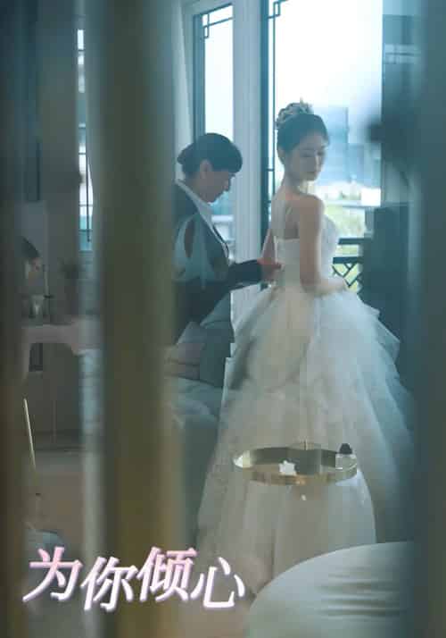 为你倾心（63集）陈辰＆王锤锤-紫橙资源网