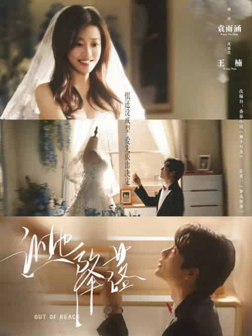 让她降落（70集）王楠＆袁雨涵-紫橙资源网