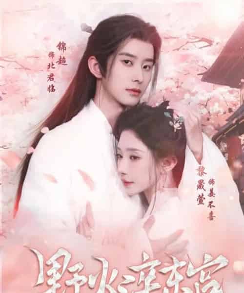 野火淬东宫(76集全)锦超&黎晟萱-紫橙资源网