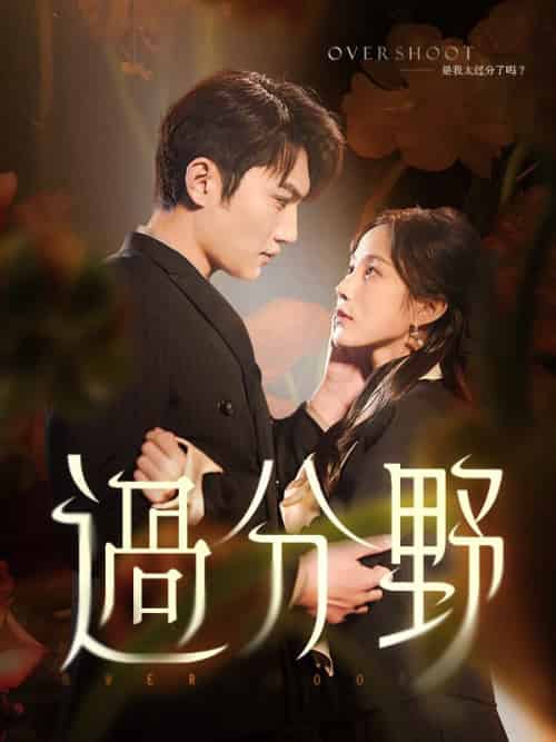 過分野（74集全）宋霜序＆賀庭洲-紫橙资源网