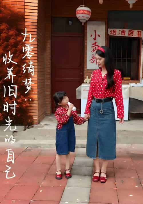 九零绮梦：收养旧时光的自己（70集全）朱定＆唐果 - 紫橙短剧