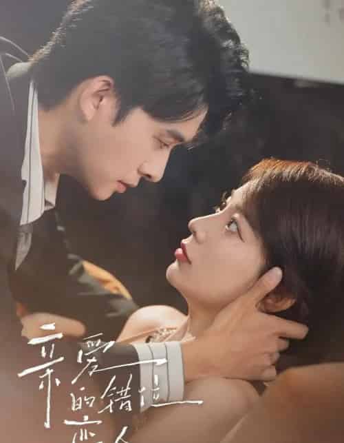 亲爱的错位恋人（60集）（未删减）刘渝晨＆李芮峤＆杨添宇-紫橙资源网