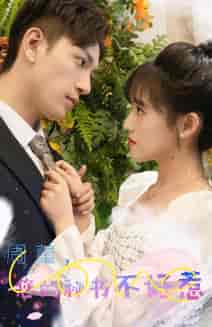 周董，你的秘书不好惹（61集）-紫橙资源网