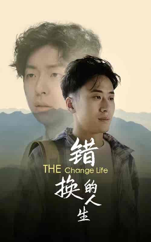 错换的人生(150集)-紫橙资源网