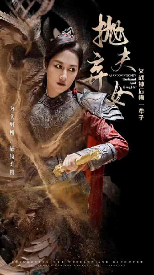 抛夫弃女（96集）-紫橙资源网